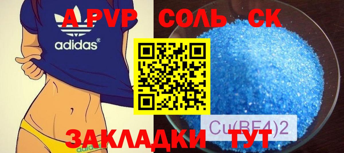 Alfa_PVP крисы CK  Вход с VPN  продажа наркотиков  Киселёвск  Альфа ПВП СК КРИС 