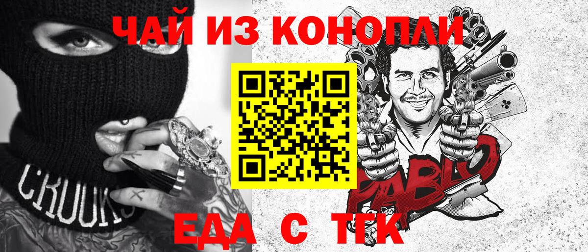 Canna-Cookies марихуана  Вход с VPN  Киселёвск 