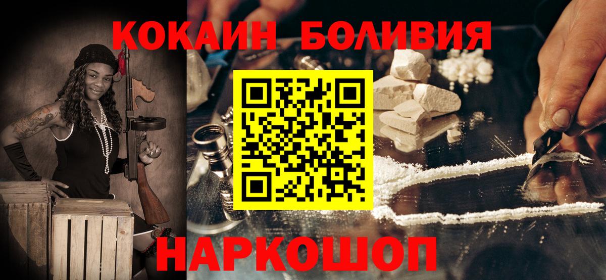 Кокаин Боливия  Вход с VPN  Киселёвск  Cocaine 98% 