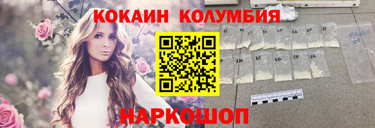 COCAIN 99% Киселёвск