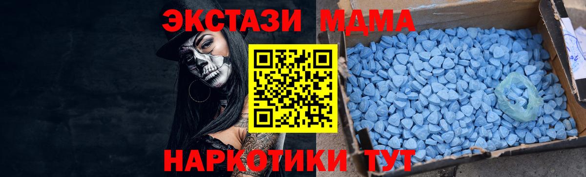 ЭКСТАЗИ ешки  ЭКСТАЗИ  Киселёвск  Ecstasy Дубай  Вход с VPN 