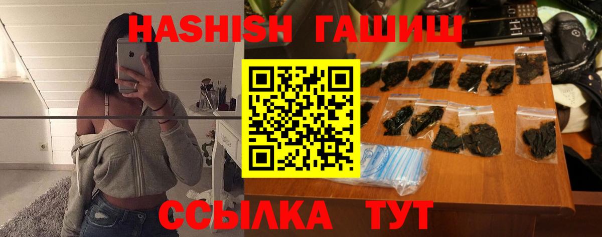 ГАШИШ индика сатива Киселёвск