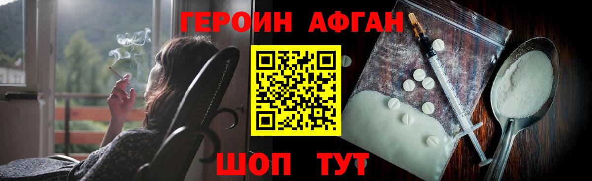 Киселёвск  Героин хмурый  Вход с VPN 