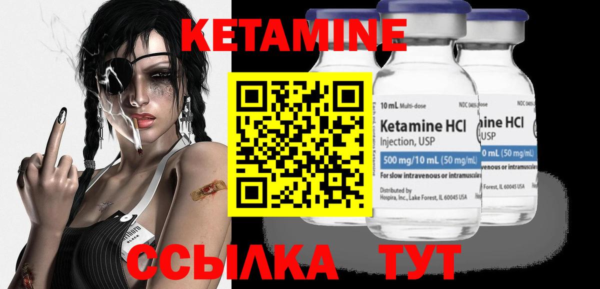 Кетамин ketamine Киселёвск