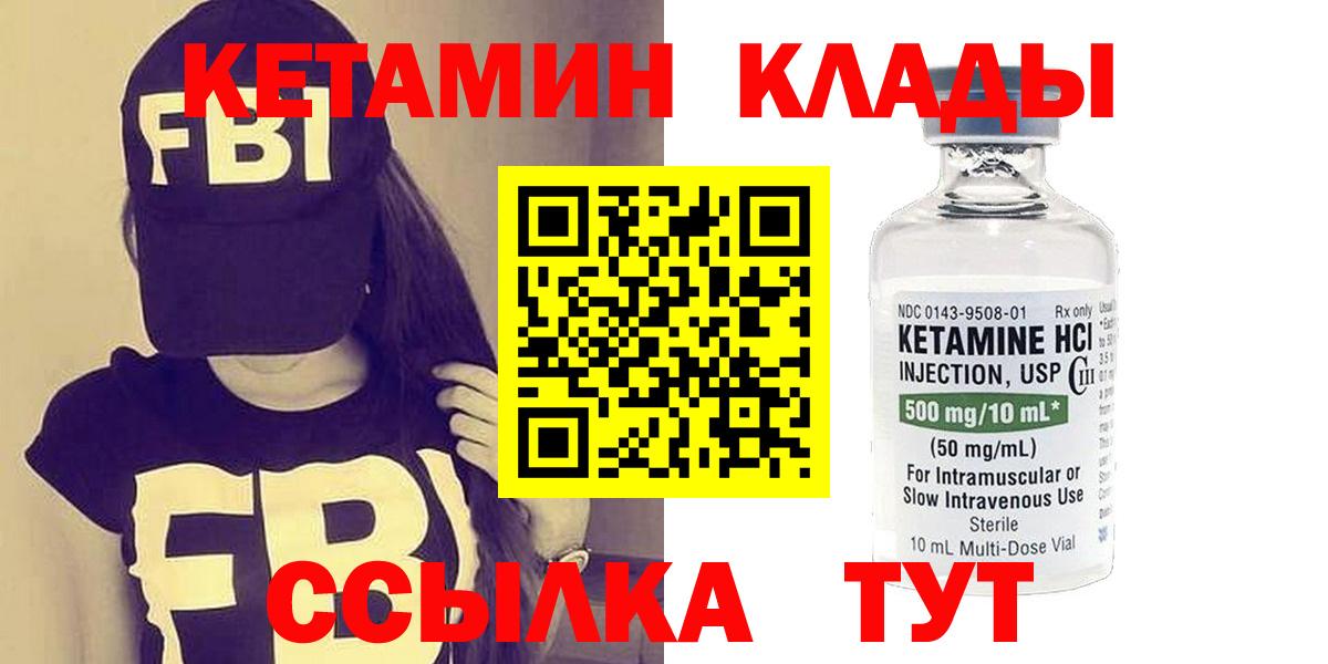 OMG как войти  Кетамин ketamine  Вход с VPN  Кетамин VHQ  Киселёвск 