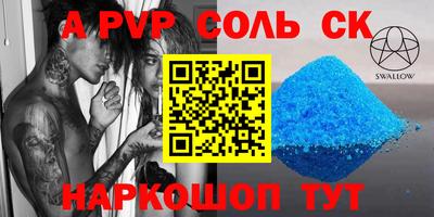 синтетический гашиш Краснодар