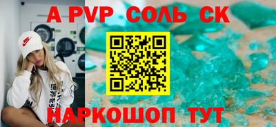 трава Краснокаменск