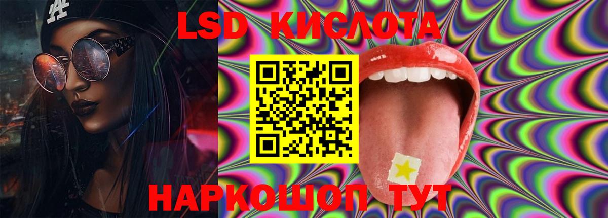 ЛСД экстази кислота  Лсд 25 экстази ecstasy  Киселёвск  Вход с VPN 