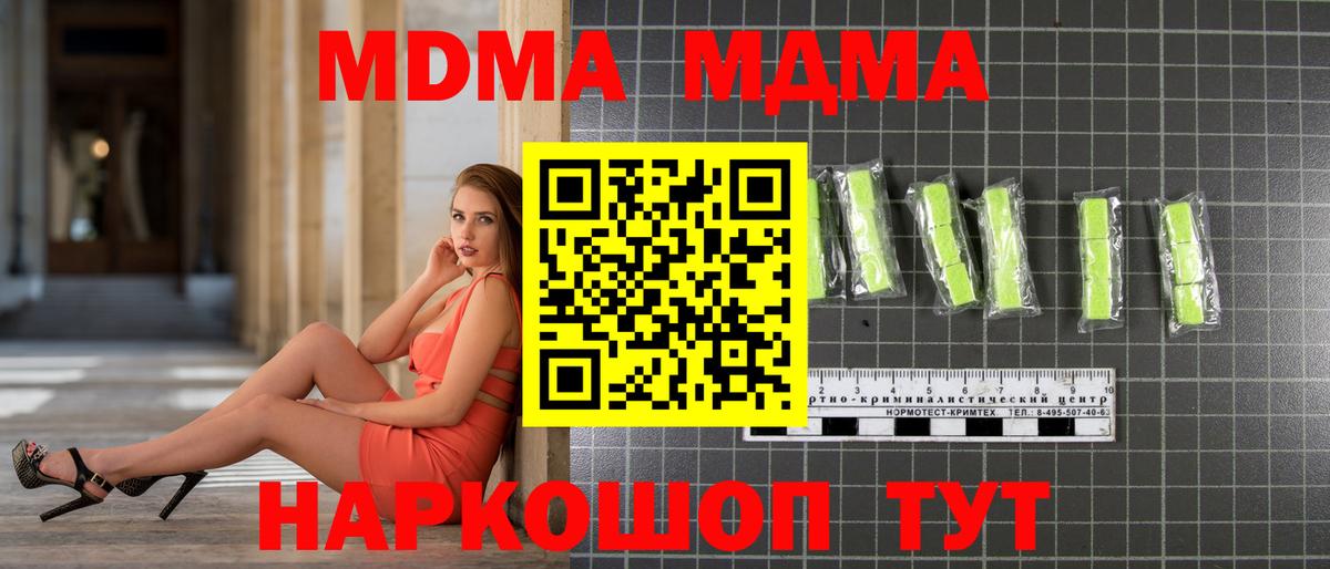 MDMA  MDMA Molly  Вход с VPN  Киселёвск 