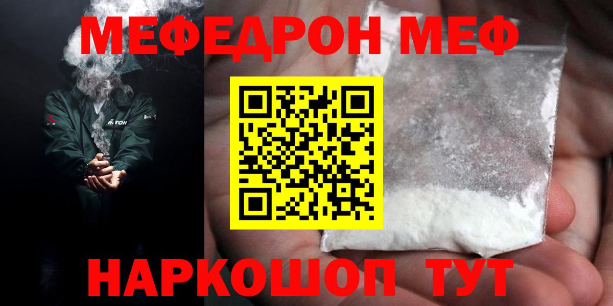Меф мяу мяу кристаллы Киселёвск