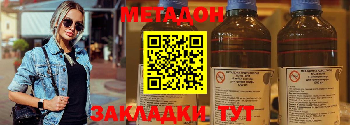 Киселёвск  KRAKEN ТОР  МЕТАДОН кристалл  Вход с VPN  Метадон methadone 