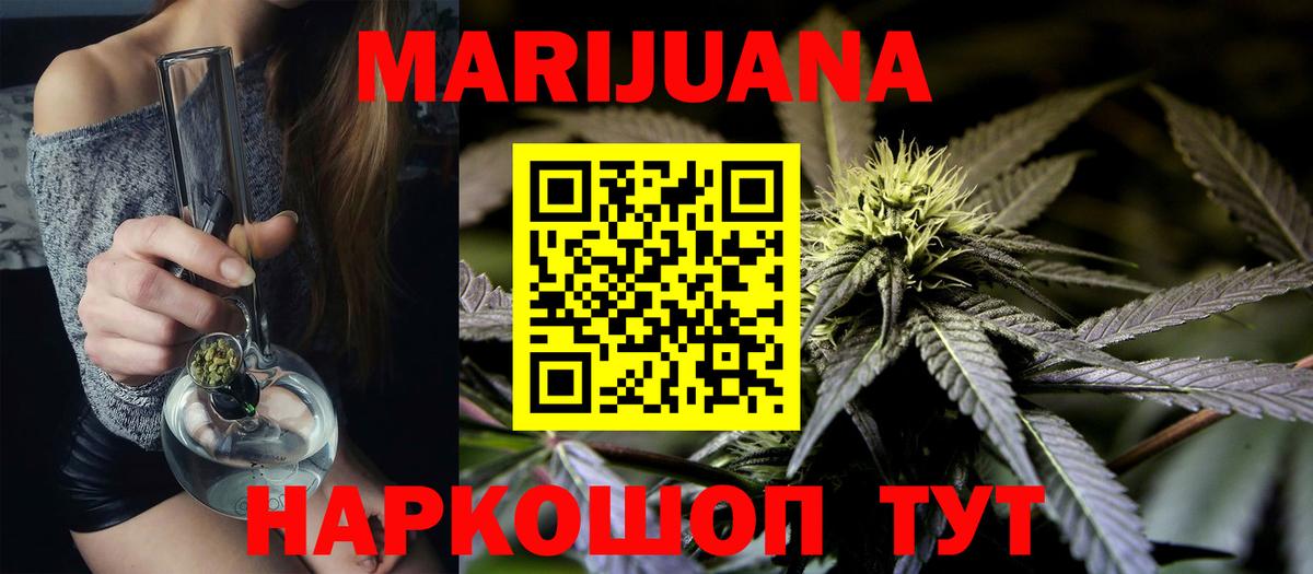 МАРИХУАНА LSD WEED  Вход с VPN  Каннабис сатива  МАРИХУАНА SATIVA & INDICA  Канабис Bruce Banner  Киселёвск 